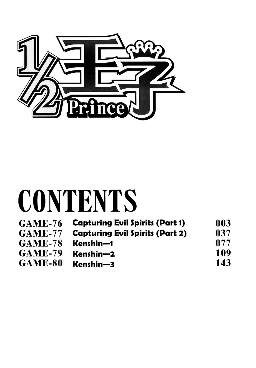 1/2 Prince - Vol.14 Chapter 76