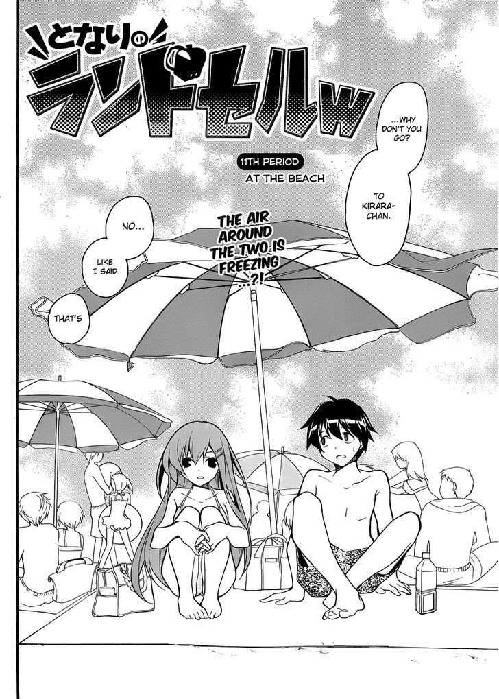 Tonari No Randoseru W - Vol.1 Chapter 11 : At The Beach