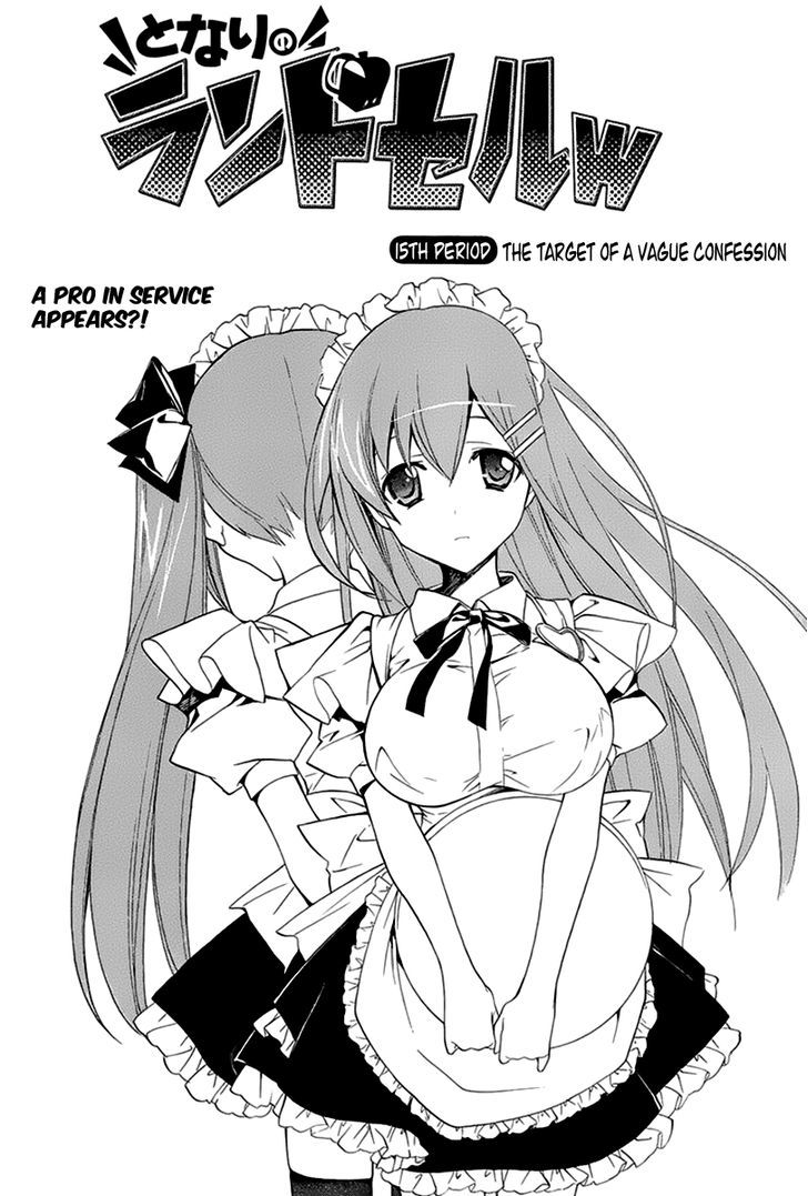 Tonari No Randoseru W - Vol.1 Chapter 15 : The Target Of A Vague Confession