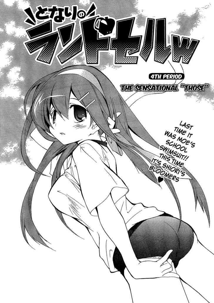 Tonari No Randoseru W - Vol.1 Chapter 4 : The Sensational "Those"