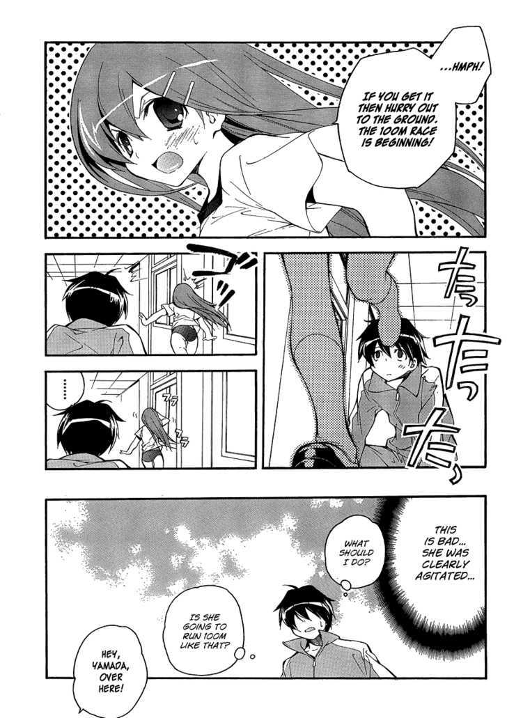 Tonari No Randoseru W - Vol.1 Chapter 4 : The Sensational "Those"