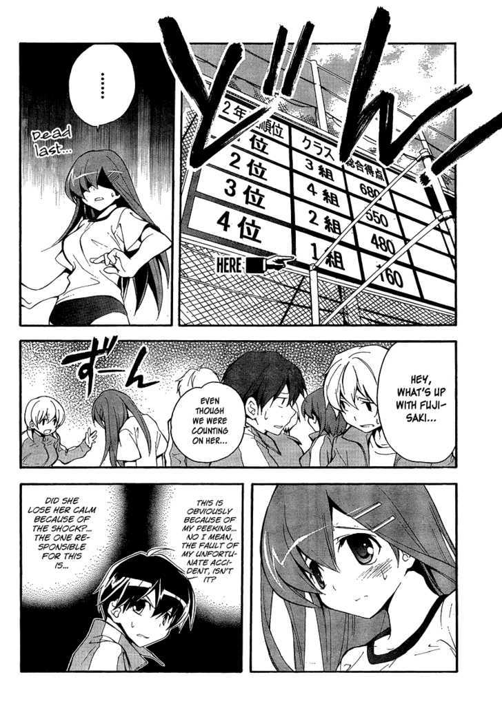 Tonari No Randoseru W - Vol.1 Chapter 4 : The Sensational "Those"