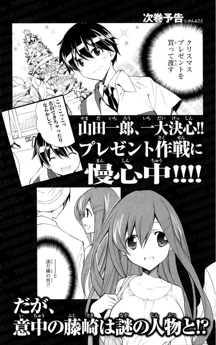 Tonari No Randoseru W - Vol.1 Chapter 17 : In A Hot Storehouse Witha Zinc Roof.