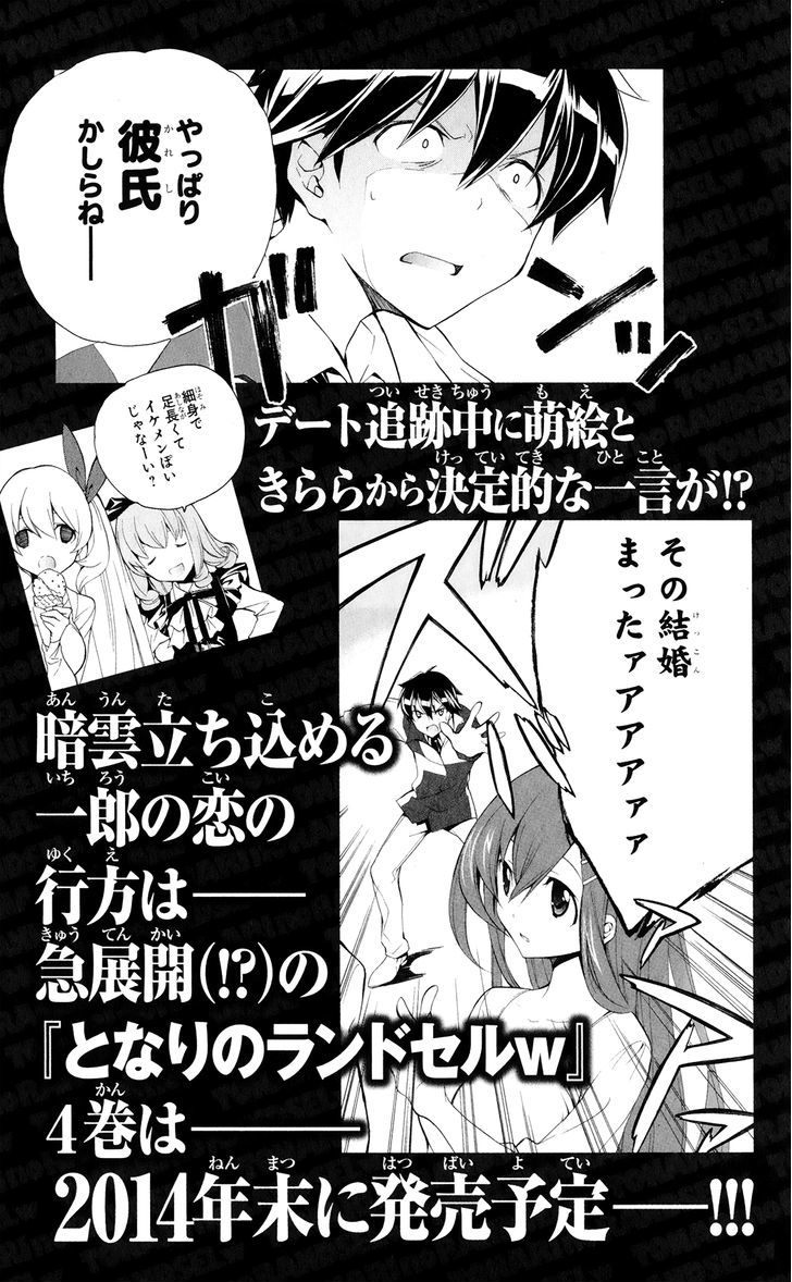 Tonari No Randoseru W - Vol.1 Chapter 17 : In A Hot Storehouse Witha Zinc Roof.