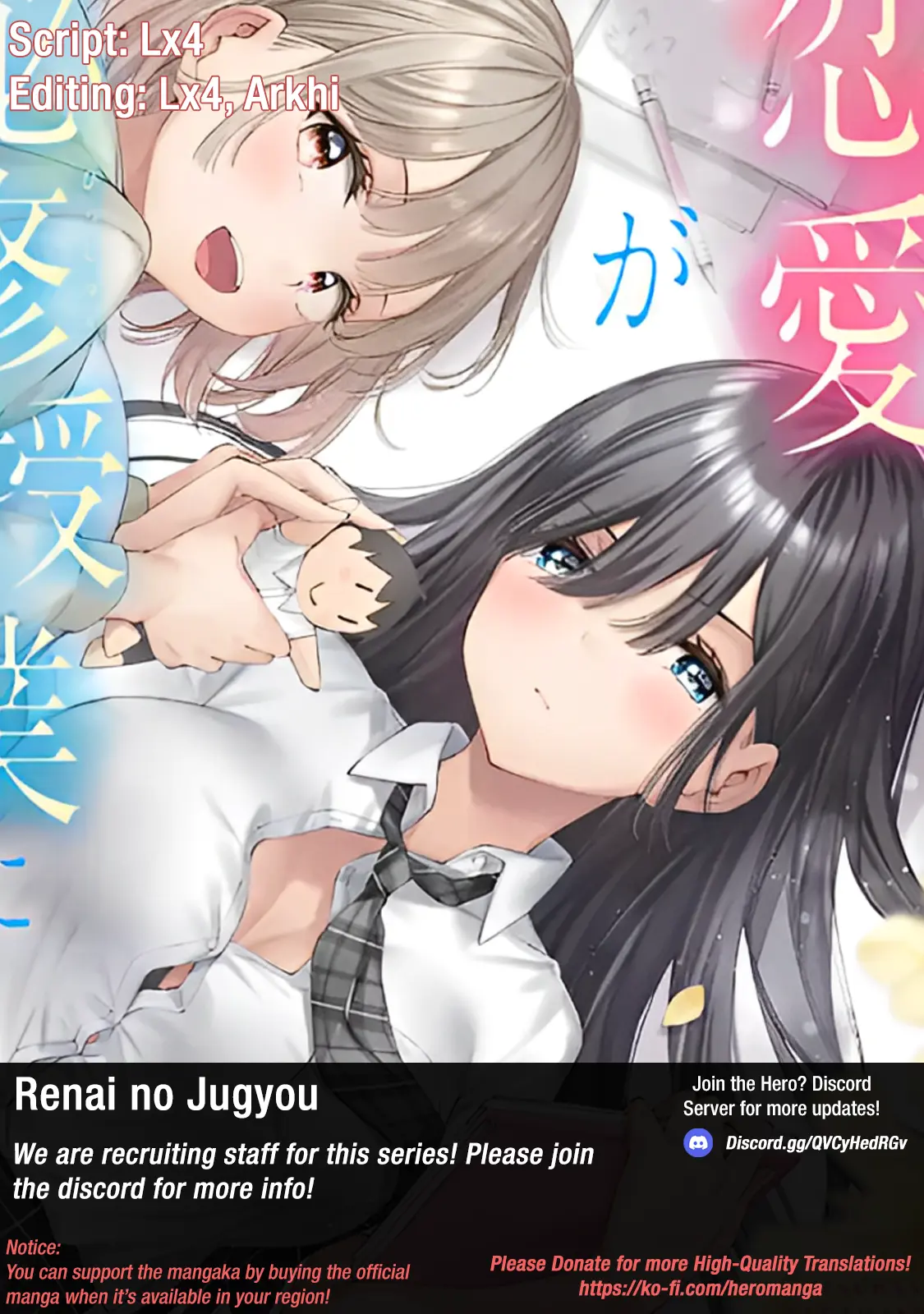 Renai No Jugyou - Chapter 2.2