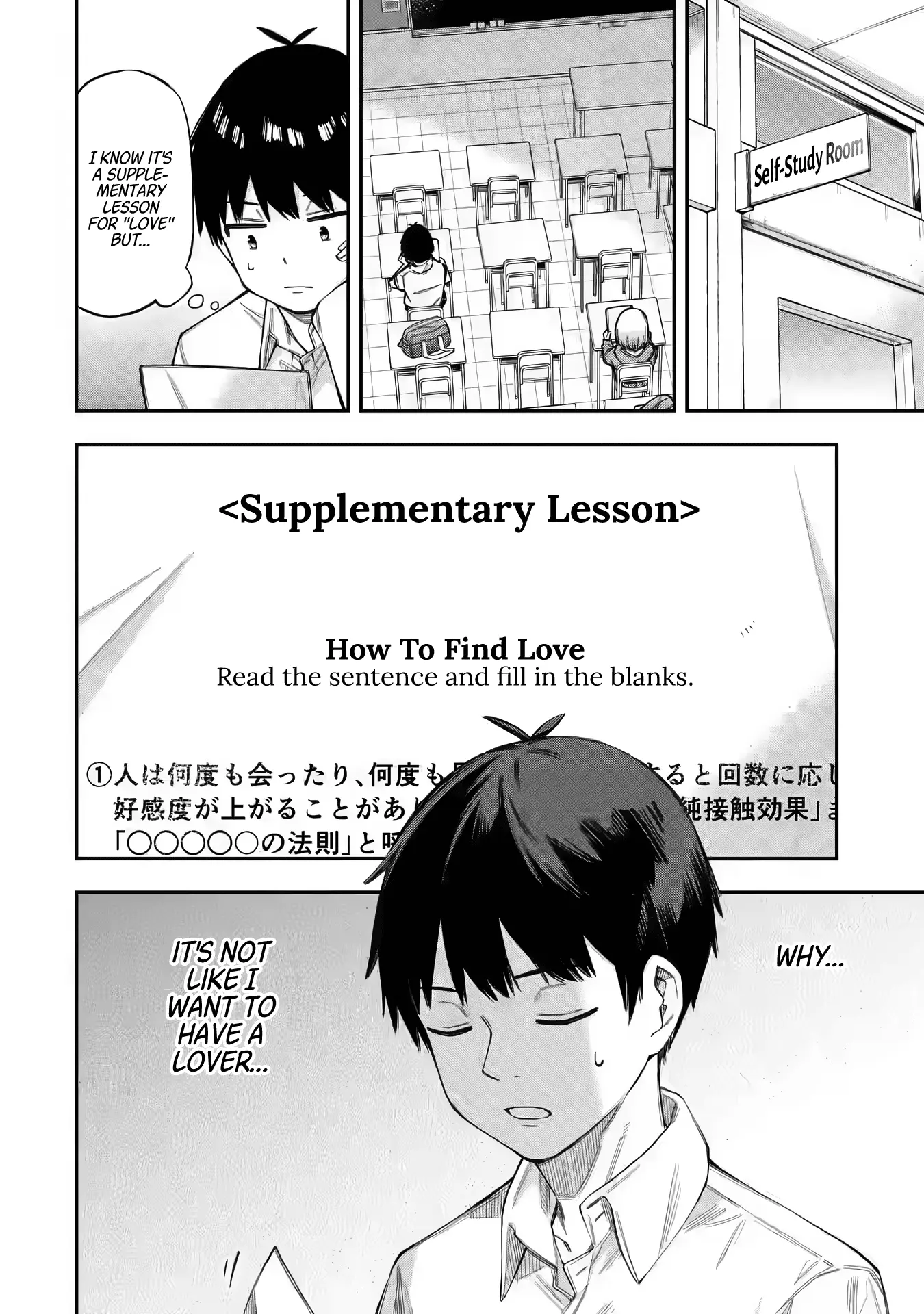 Renai No Jugyou - Chapter 1: Supplementary Class