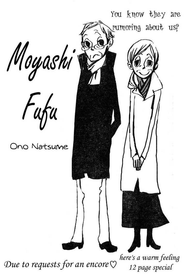 Moyashi Fuufu - Chapter 1