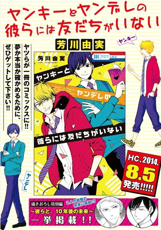 Yankee To Yandere No Karera Ni Wa Tomodachi Ga Inai - Vol.1 Chapter 4 : They, And The Targeted Afterschool Walk