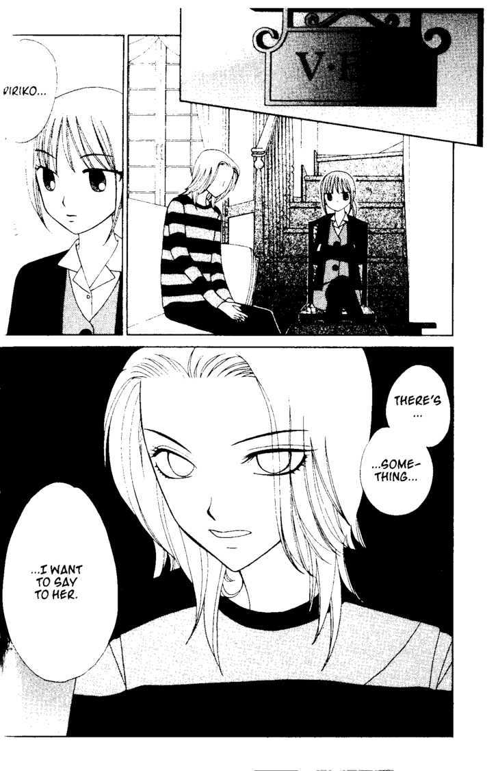 V.b. Rose - Vol.10 Chapter 57