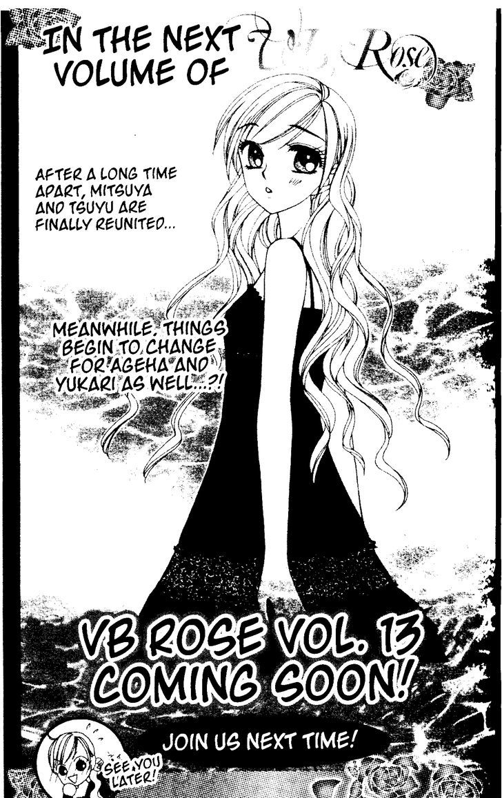 V.b. Rose - Vol.12 Chapter 71