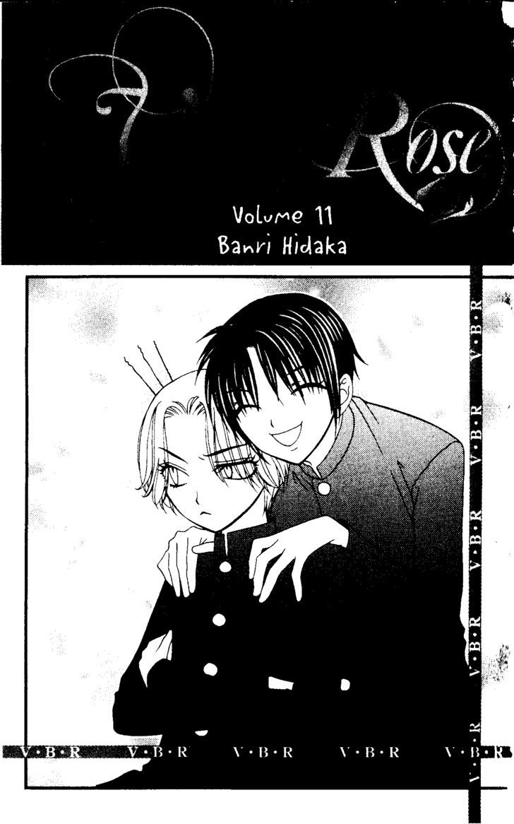 V.b. Rose - Vol.11 Chapter 60