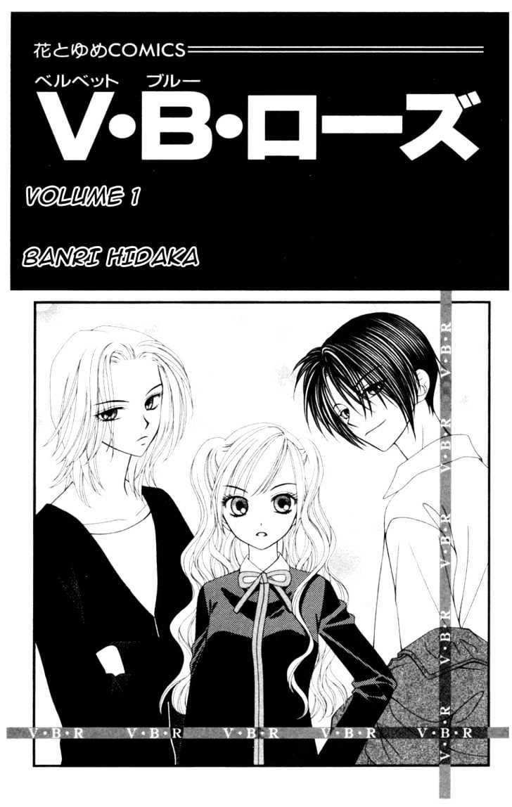 V.b. Rose - Vol.1 Chapter 1