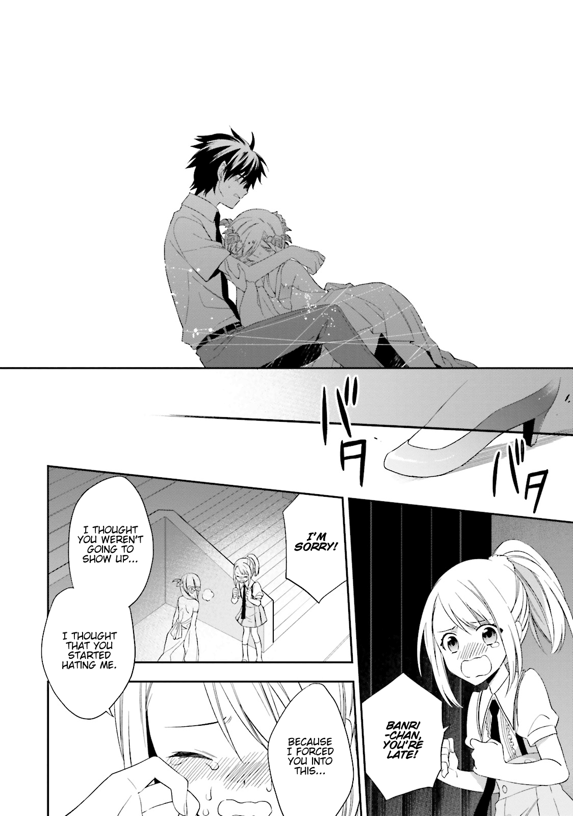 Kono Sekai Wa Tsuite Iru - Vol.1 Chapter 5