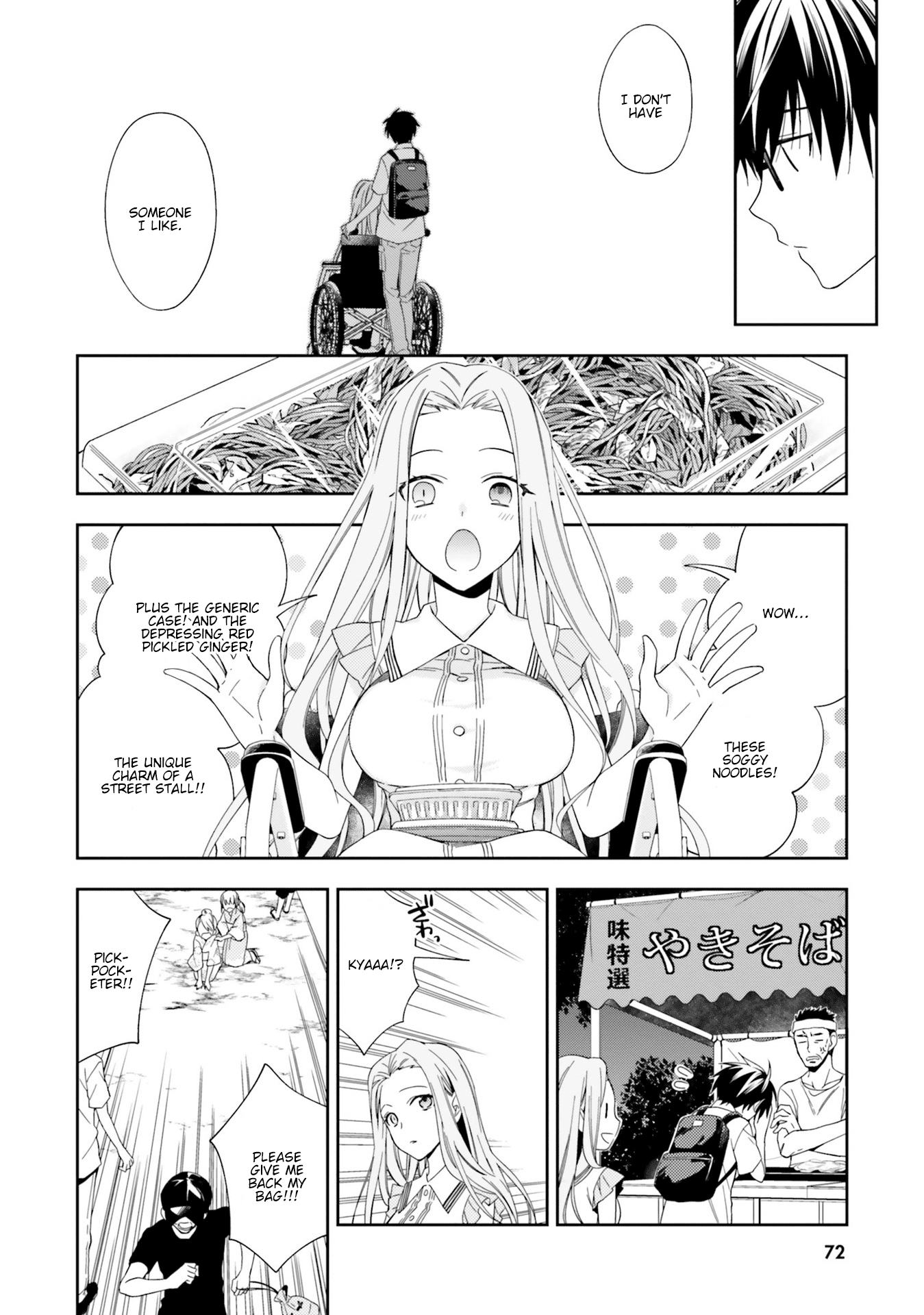 Kono Sekai Wa Tsuite Iru - Vol.2 Chapter 8