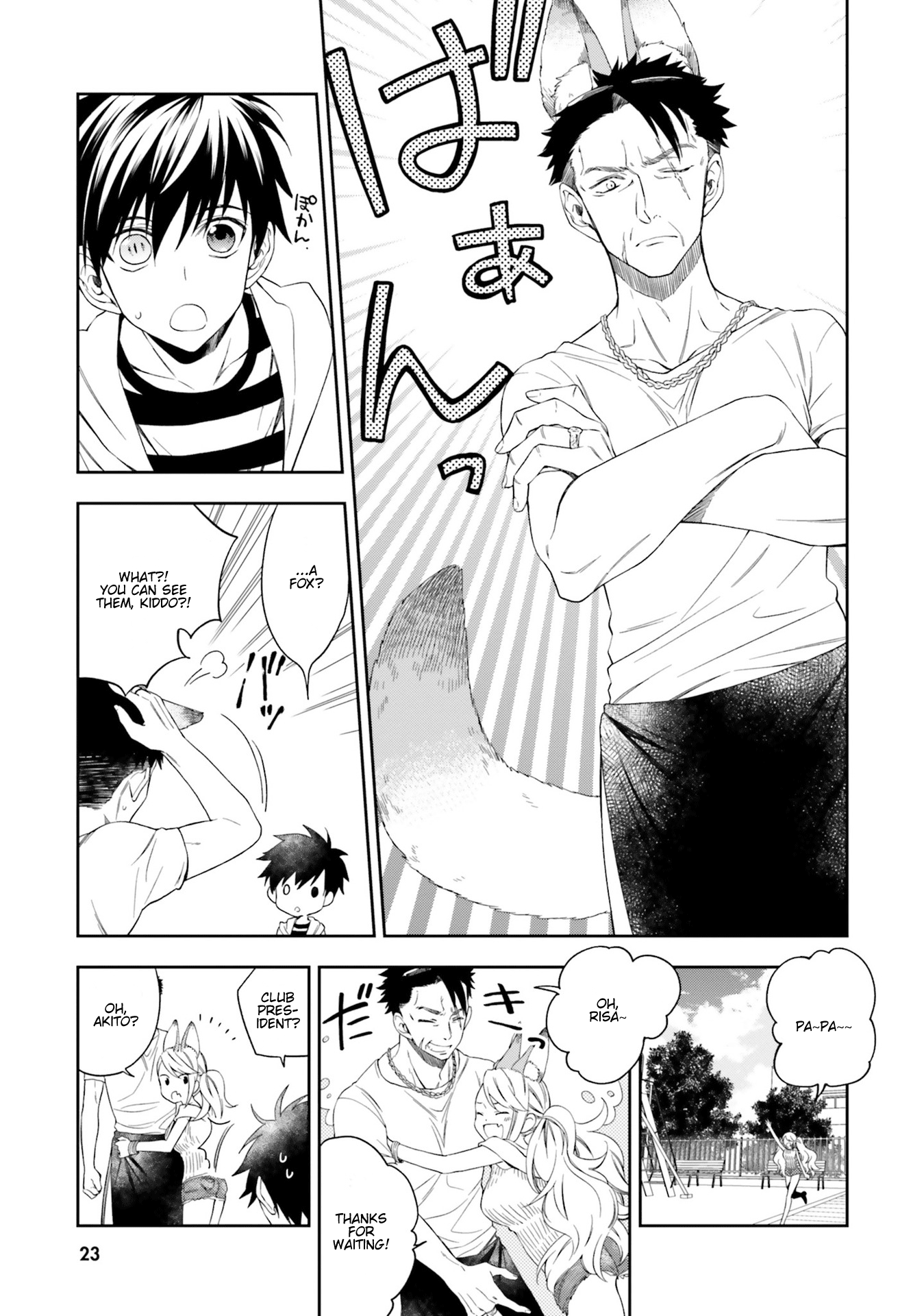 Kono Sekai Wa Tsuite Iru - Vol.2 Chapter 6