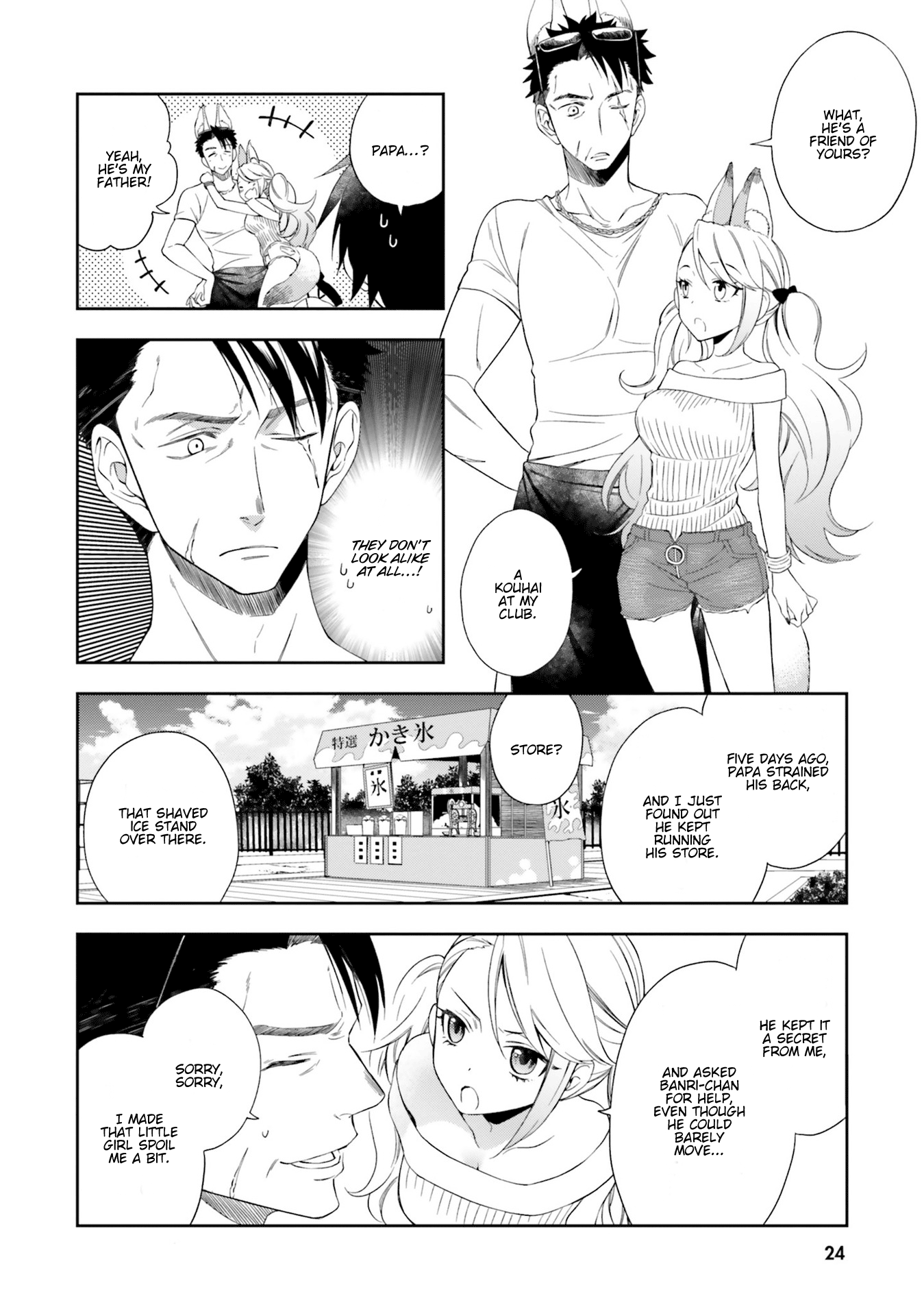 Kono Sekai Wa Tsuite Iru - Vol.2 Chapter 6