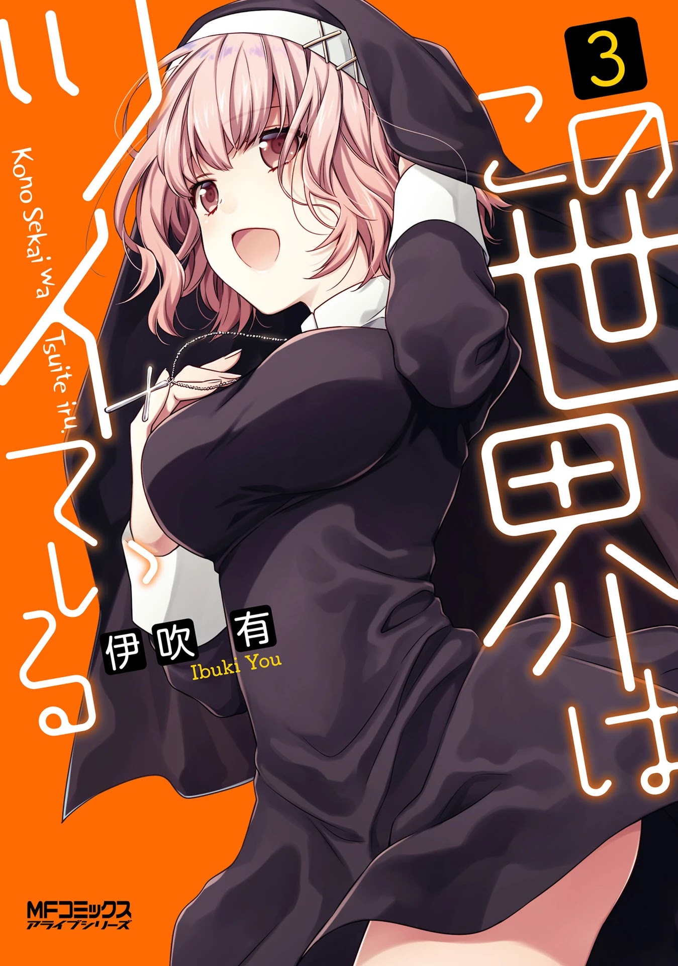 Kono Sekai Wa Tsuite Iru - Chapter 12