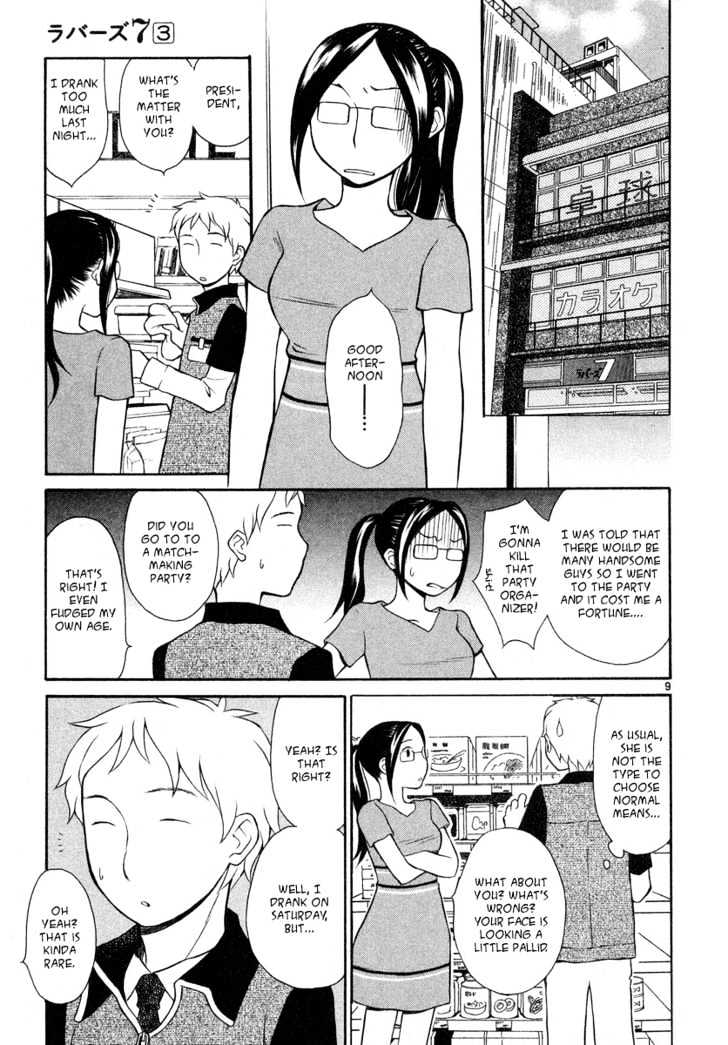 Rubbers Seven - Vol.3 Chapter 17 : Sister, Go Easy On Me