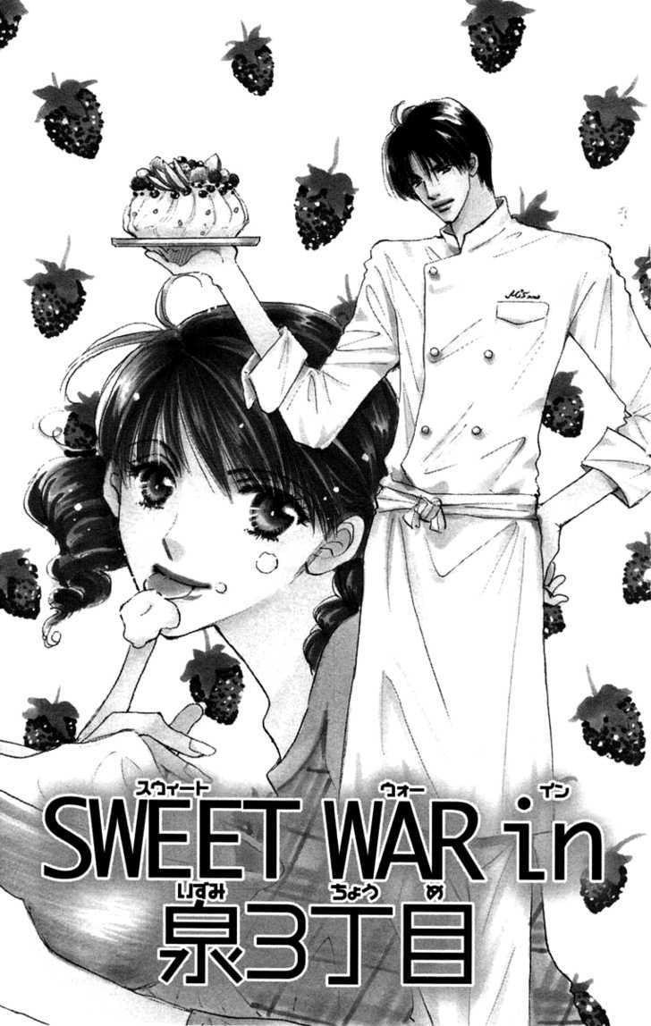 Another Summer Kishi's - Vol.1 Chapter 4 : Sweet War In Izume 3Rd Block