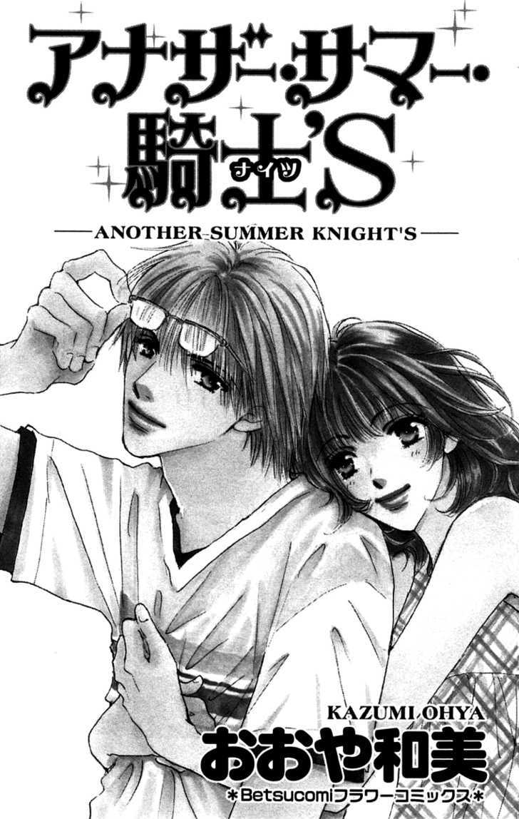 Another Summer Kishi's - Vol.1 Chapter 1 : Another Summer Knight's