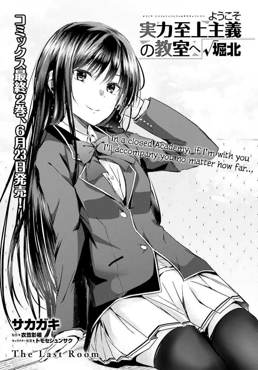 Youkoso Jitsuryoku Shijou Shugi No Kyoushitsu E √Horkita - Chapter 11