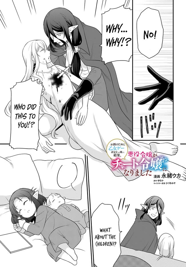 As A Result Of Breaking An Otome Game, The Villainess Young Lady Becomes A Cheat! - Chapter 33