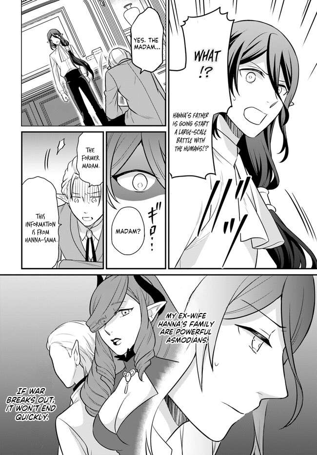 As A Result Of Breaking An Otome Game, The Villainess Young Lady Becomes A Cheat! - Chapter 32