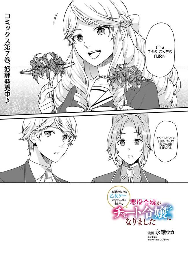 As A Result Of Breaking An Otome Game, The Villainess Young Lady Becomes A Cheat! - Chapter 39