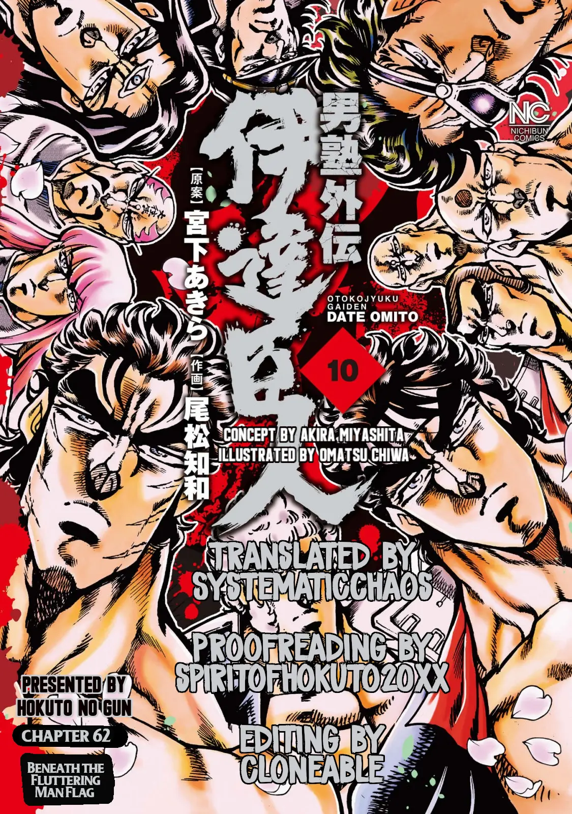 Otokojuku Gaiden - Date Omito - Vol.10 Chapter 62: Beneath The Fluttering Man Flag