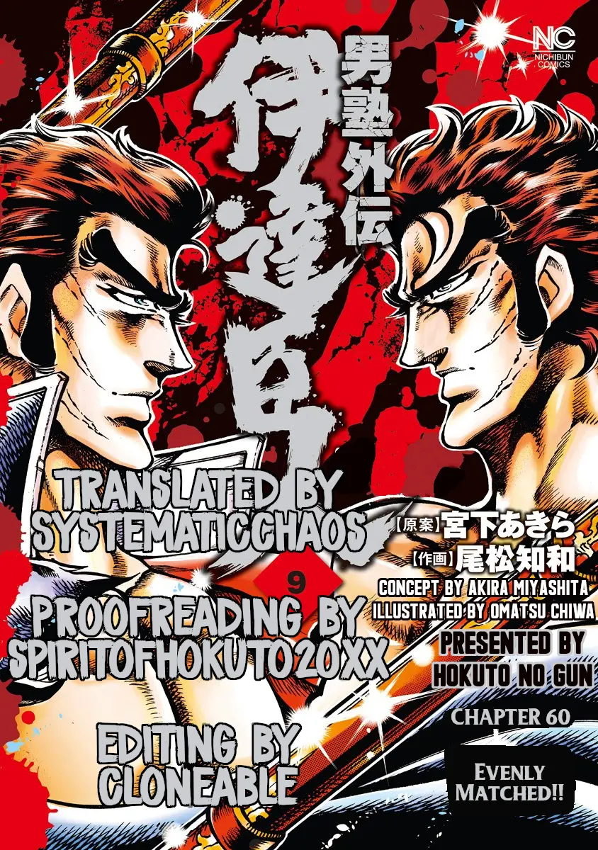 Otokojuku Gaiden - Date Omito - Vol.9 Chapter 60: Evenly Matched!!