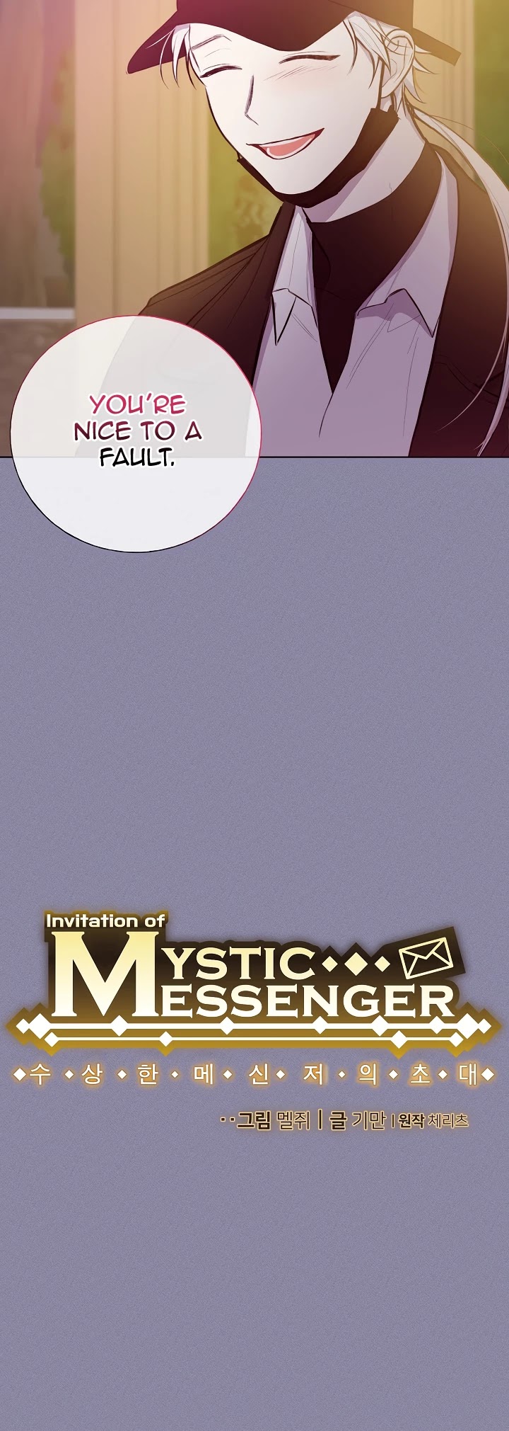 Invitation Of Mystic Messenger - Chapter 13