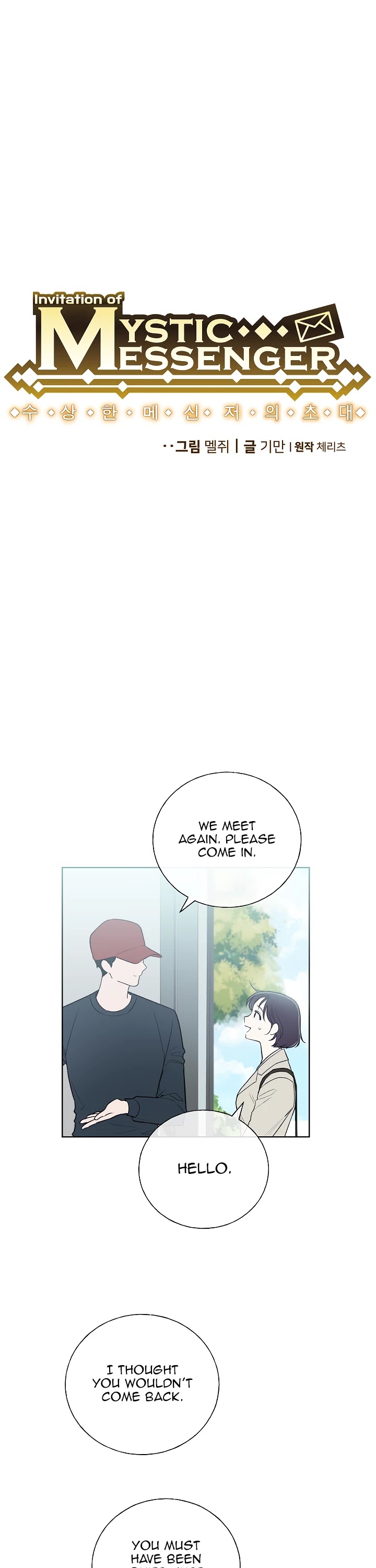 Invitation Of Mystic Messenger - Chapter 18