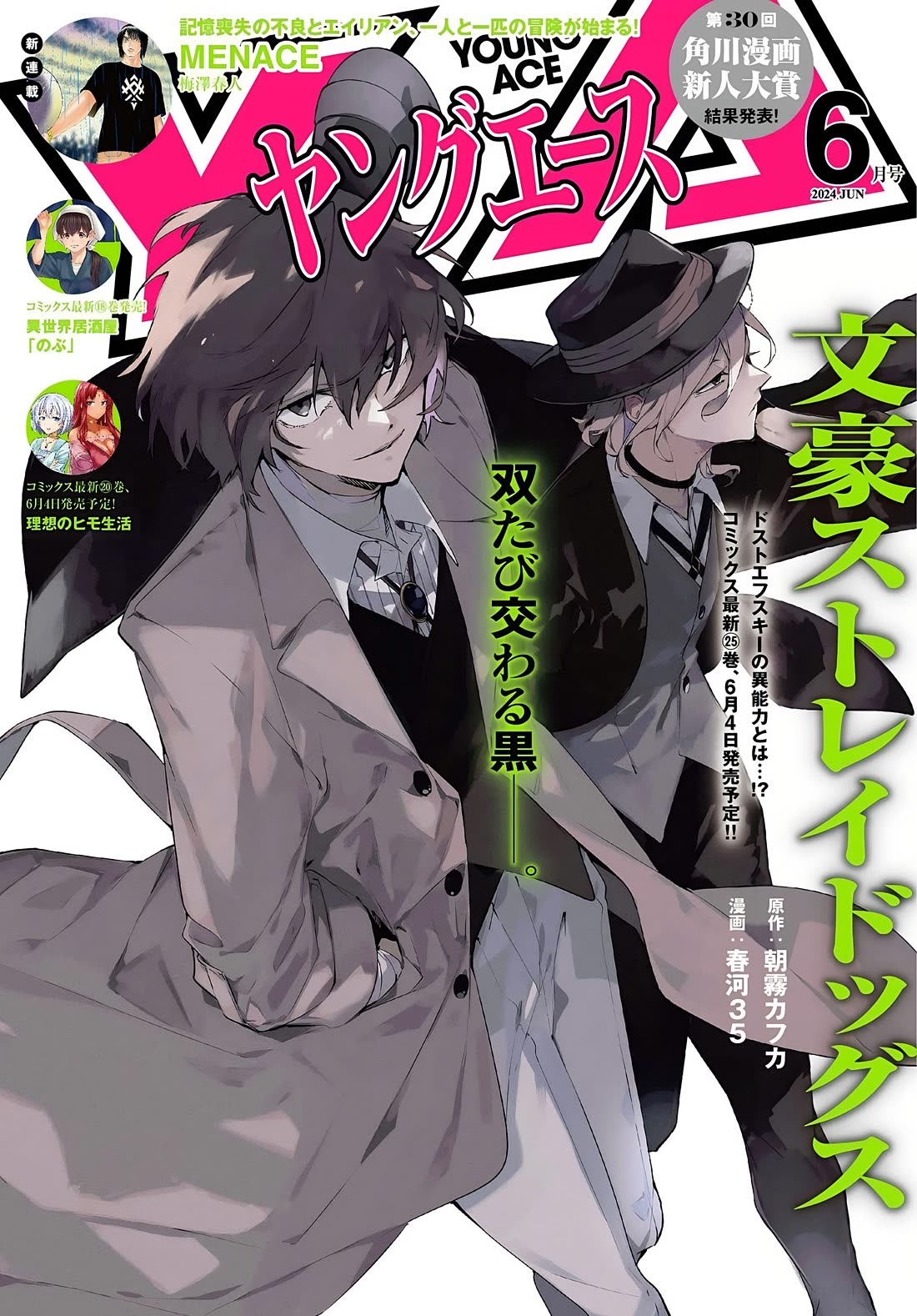 Bungou Stray Dogs - Chapter 114.5: Resurrectio, Part 2