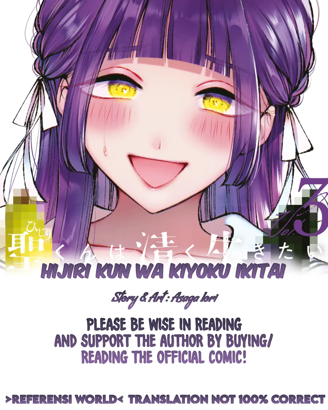 Hijiri-Kun Wants To Live A Pure Life - Vol.2 Chapter 12: A Person With Purple Dildo