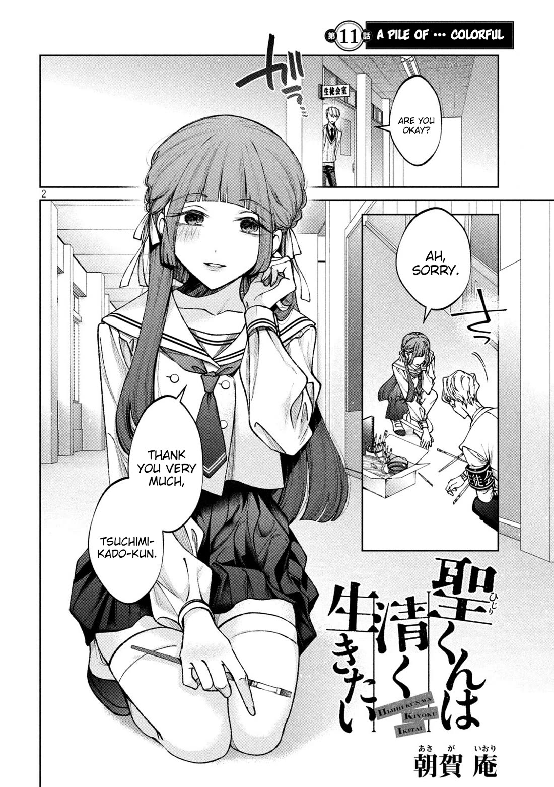 Hijiri-Kun Wants To Live A Pure Life - Chapter 11: A Pile Of ••• Colorful