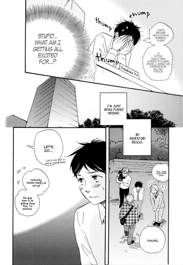 Fukurou-Kun To Kare - Vol.1 Chapter 1 : The Man Called Shiratori Reiichi