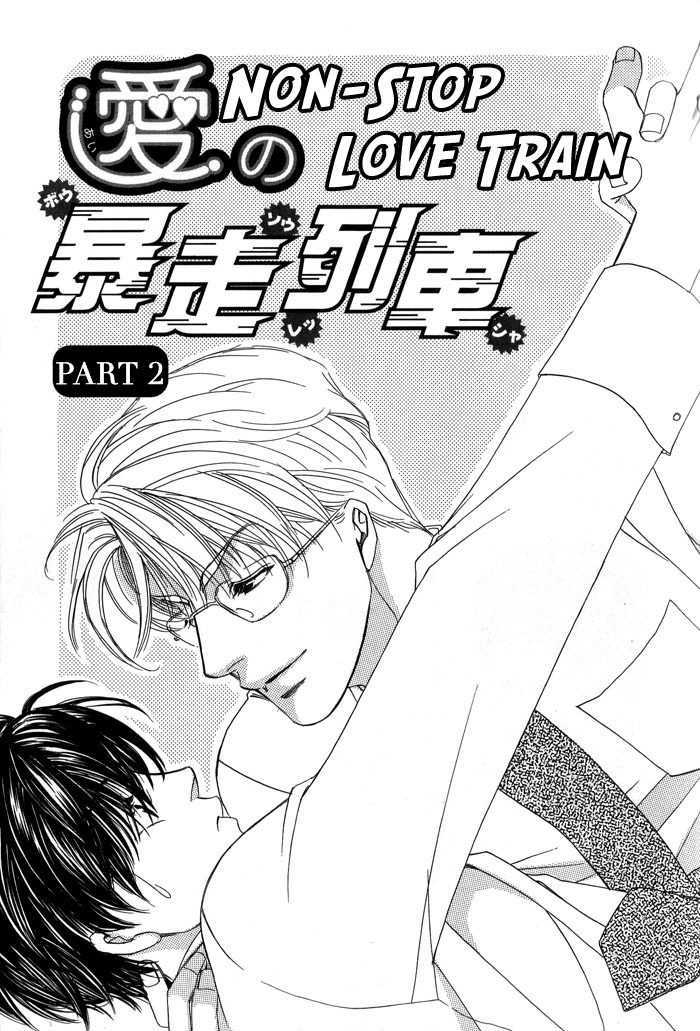 Ai No Bousou Ressha - Vol.1 Chapter 1 : 1: Non Stop Love Train Part 1  2: Non Stop Love Train Part 2  3...