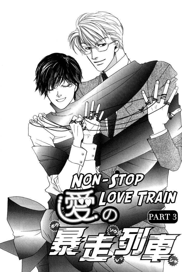 Ai No Bousou Ressha - Vol.1 Chapter 1 : 1: Non Stop Love Train Part 1  2: Non Stop Love Train Part 2  3...