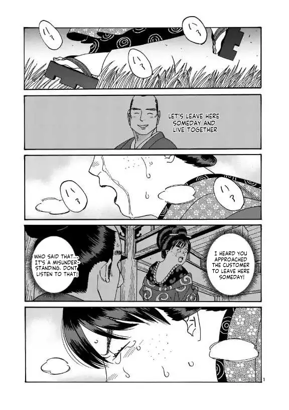 Hotaru No Yomeiri - Chapter 15