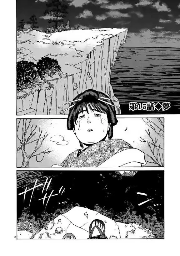 Hotaru No Yomeiri - Chapter 15