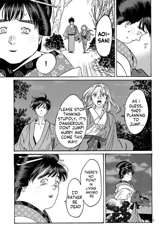 Hotaru No Yomeiri - Chapter 15