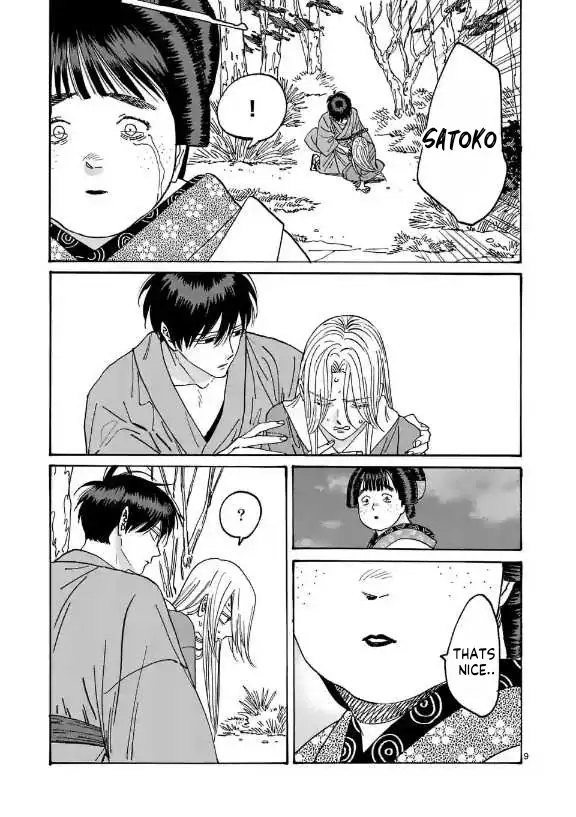 Hotaru No Yomeiri - Chapter 15