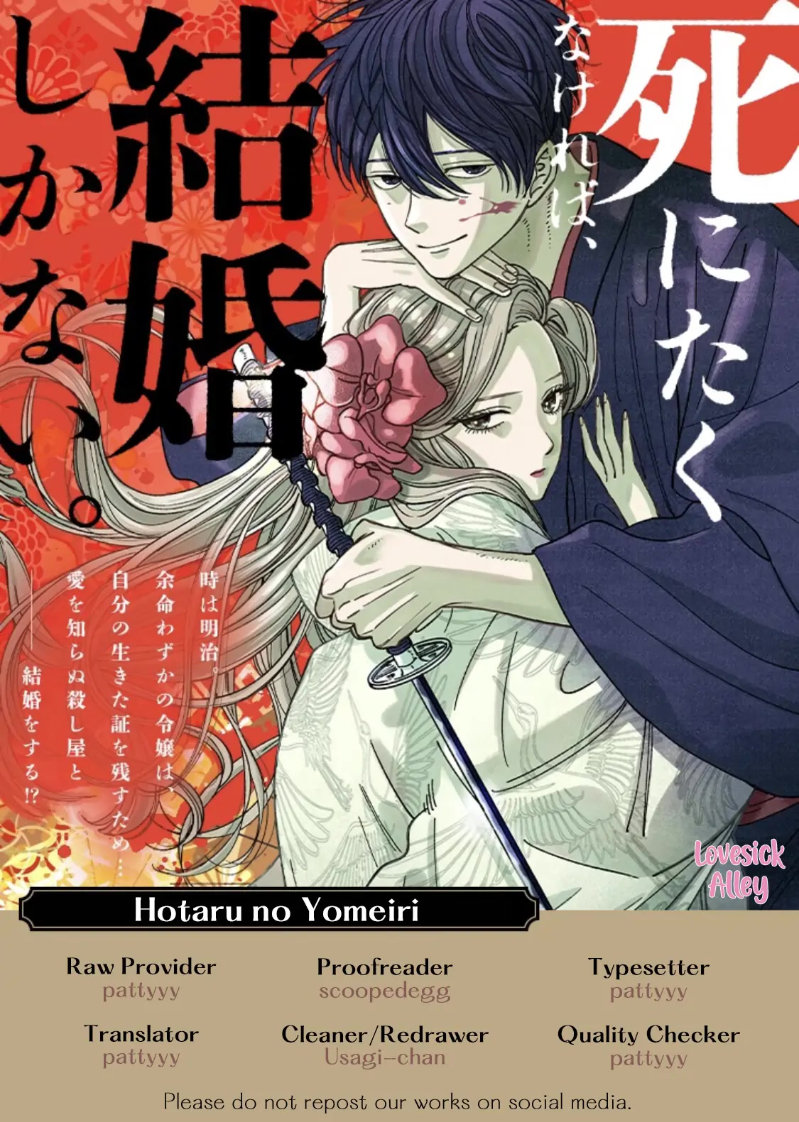 Hotaru No Yomeiri - Chapter 1