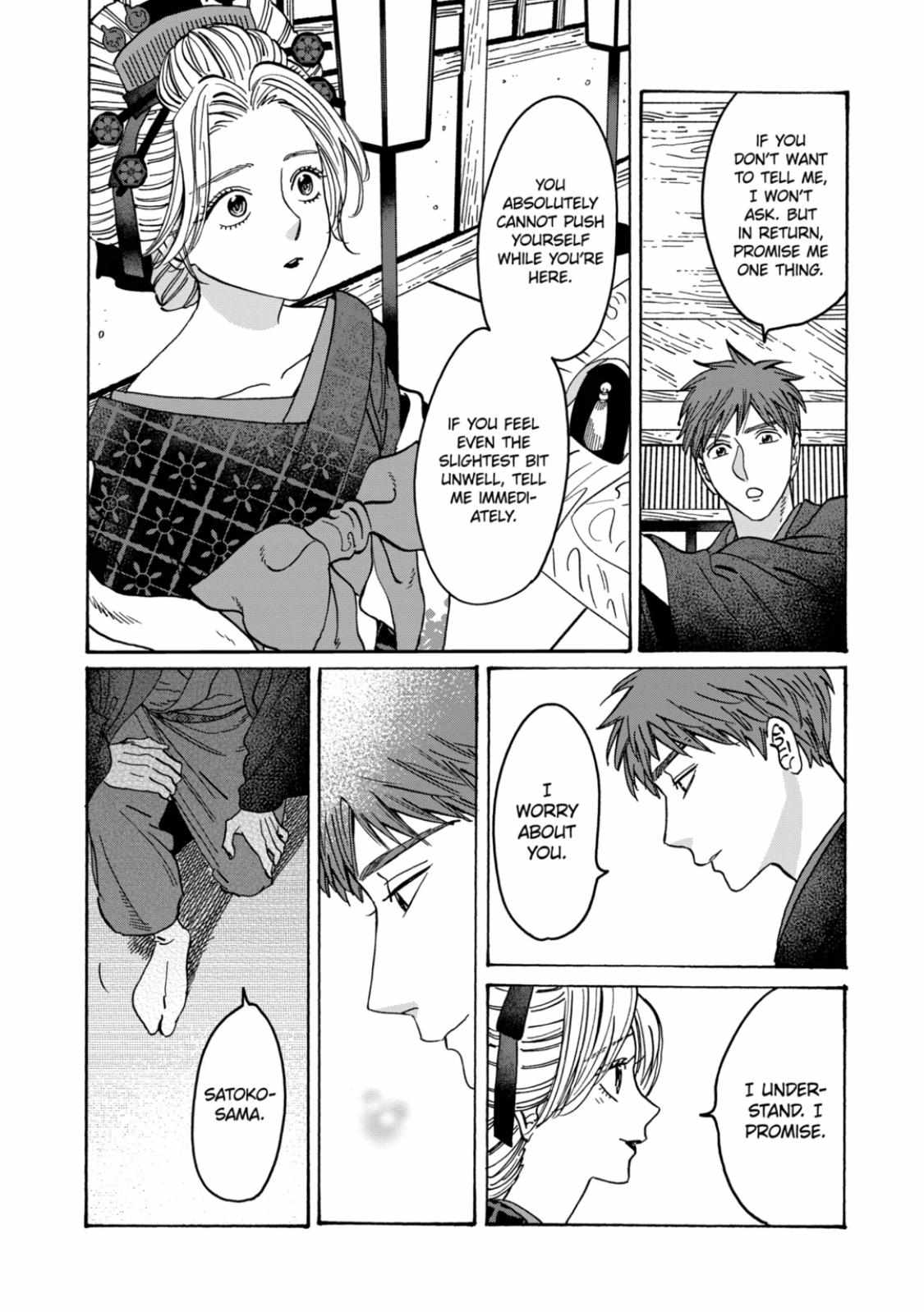 Hotaru No Yomeiri - Chapter 22