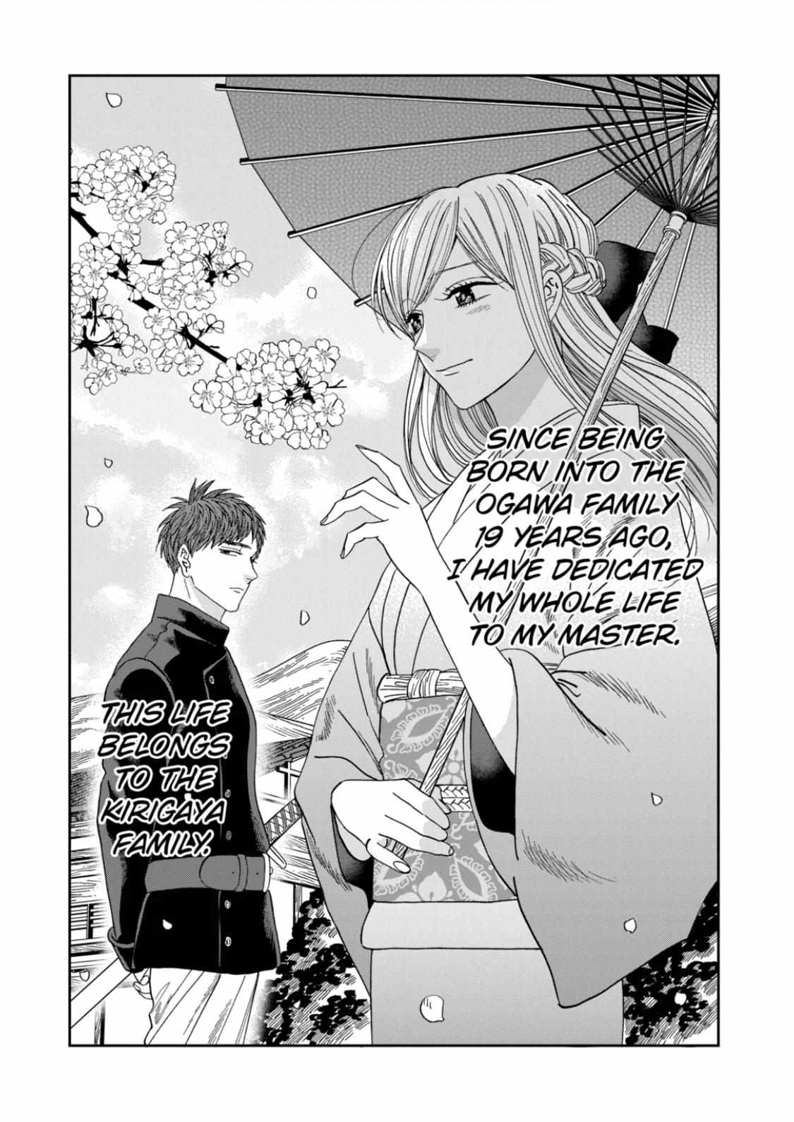 Hotaru No Yomeiri - Chapter 43.1