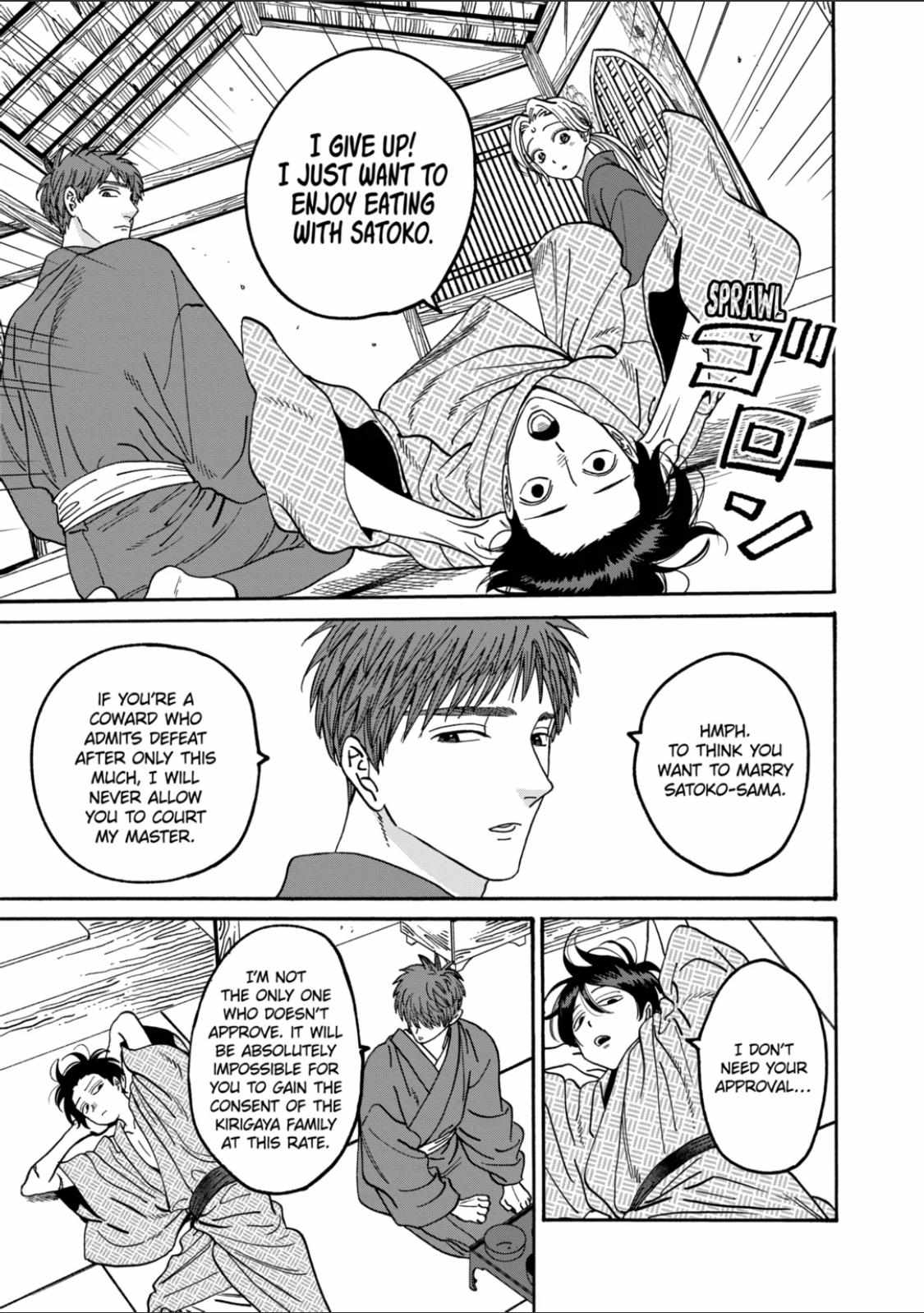 Hotaru No Yomeiri - Chapter 43.1