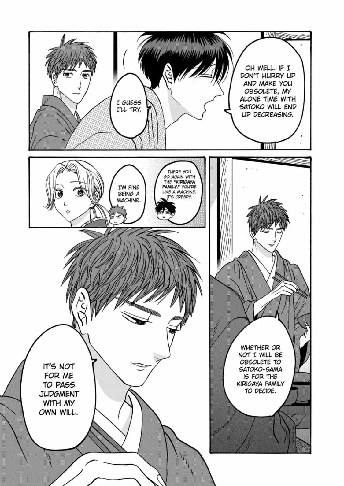 Hotaru No Yomeiri - Chapter 43.1