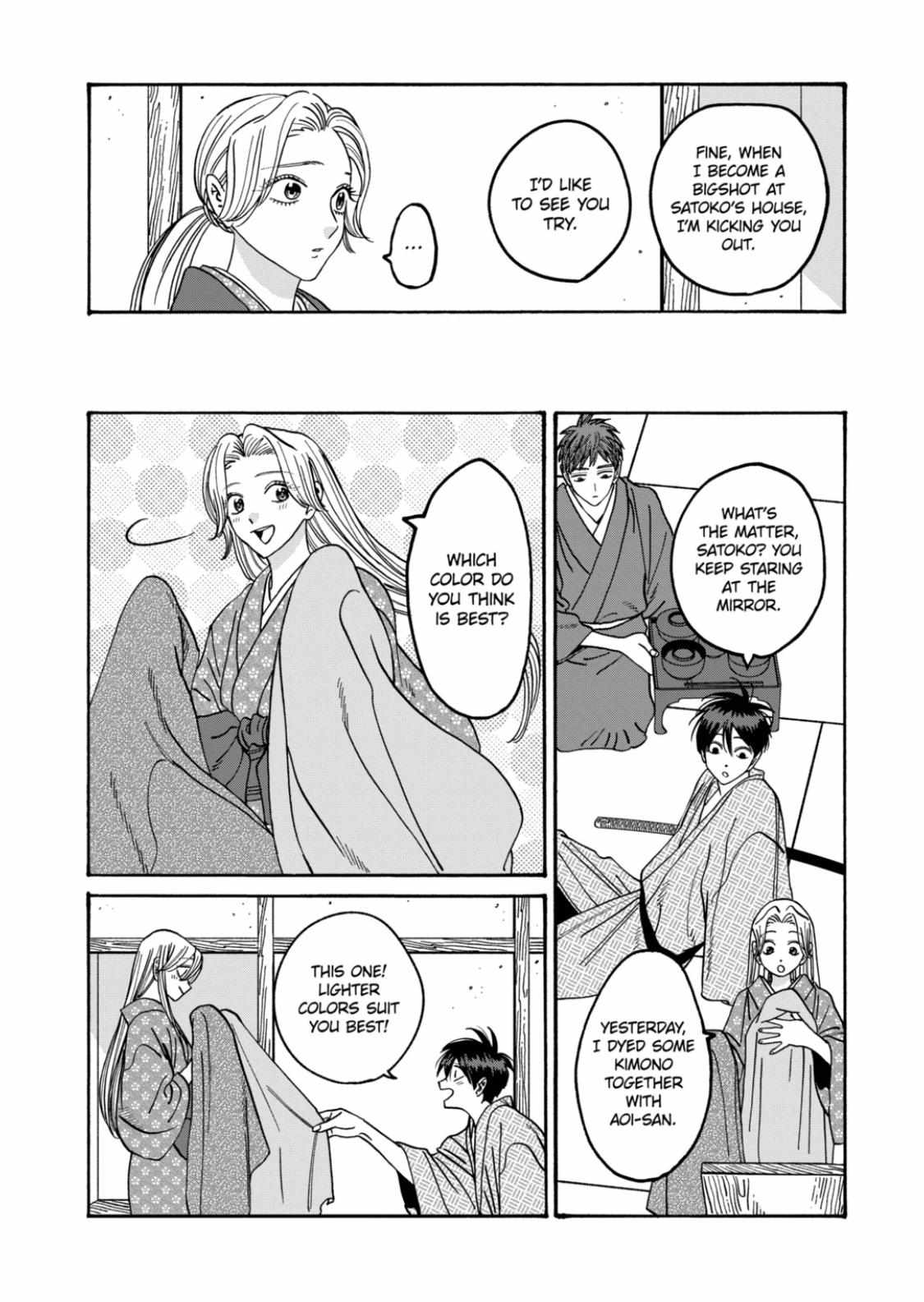 Hotaru No Yomeiri - Chapter 43.1