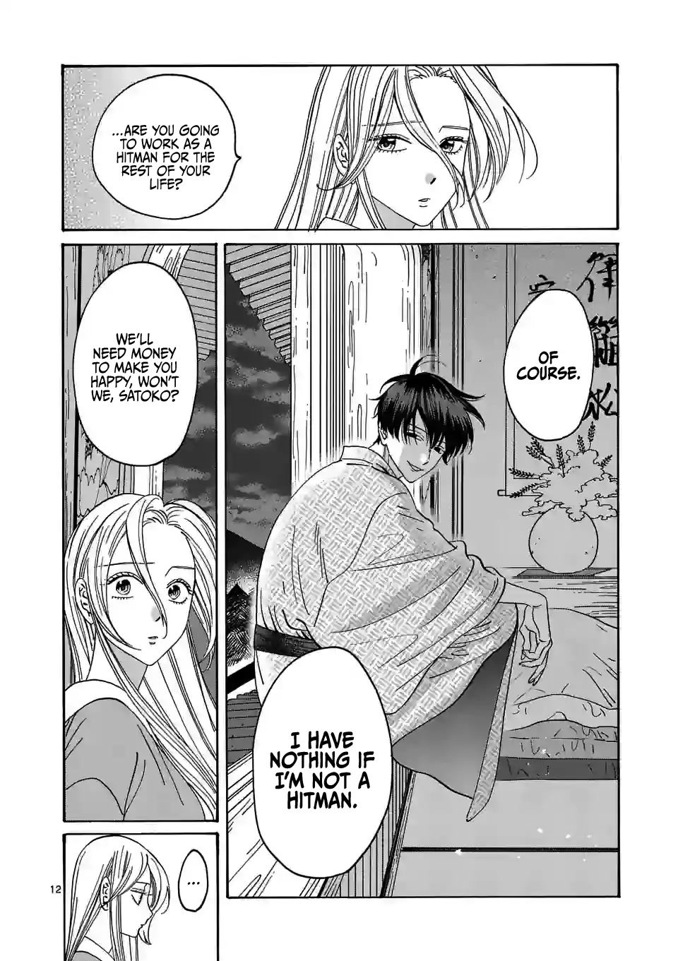 Hotaru No Yomeiri - Chapter 9