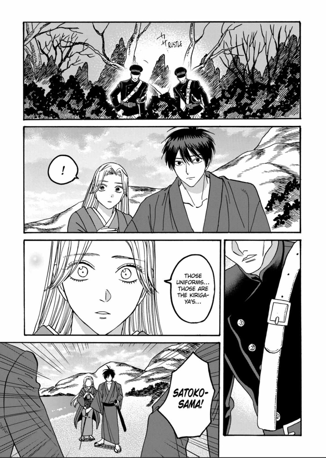 Hotaru No Yomeiri - Chapter 44